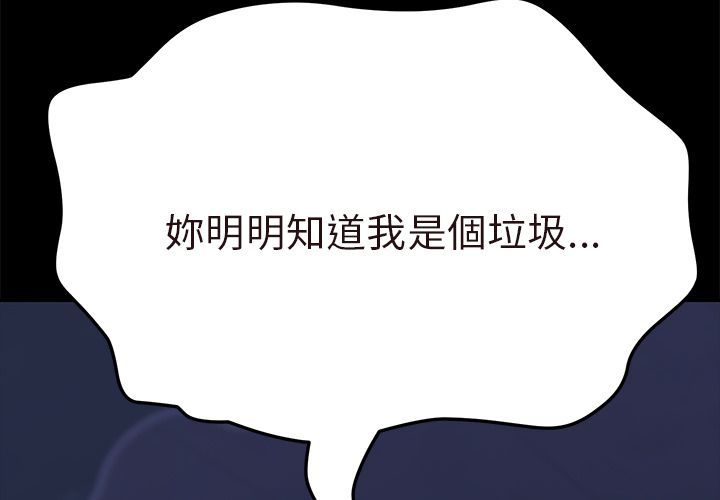 15分鐘 第36话 第2页