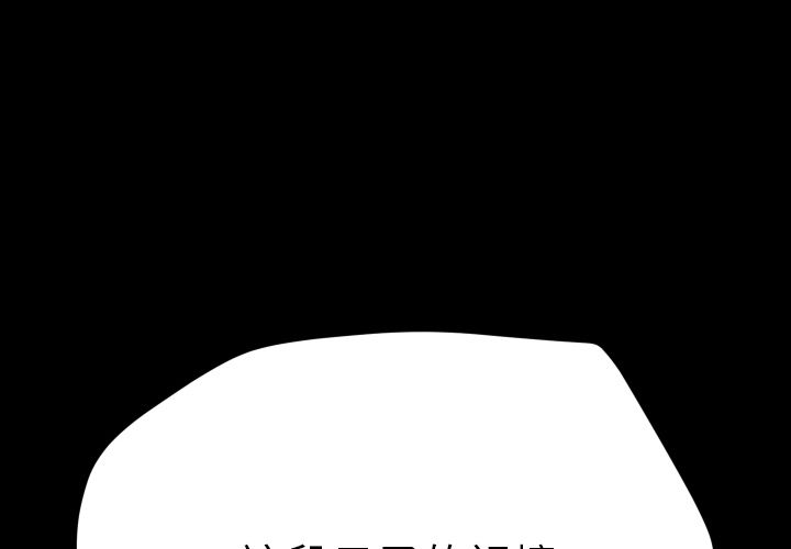 15分鐘 第37话 第2页