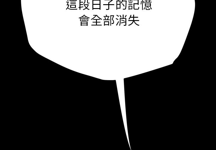 15分鐘 第37话 第3页