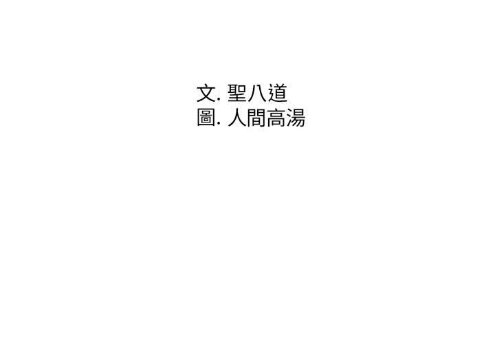 同一屋檐 第28话 第3页