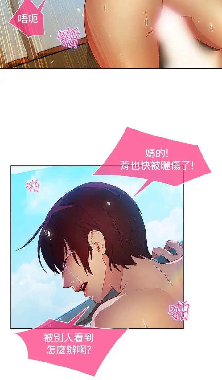 SWITCH 第24话 第2页