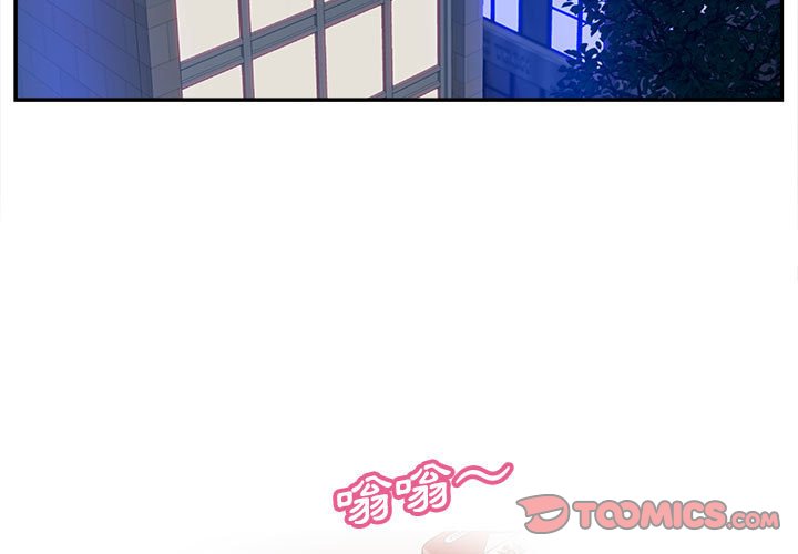 认养女 第36话 第3页