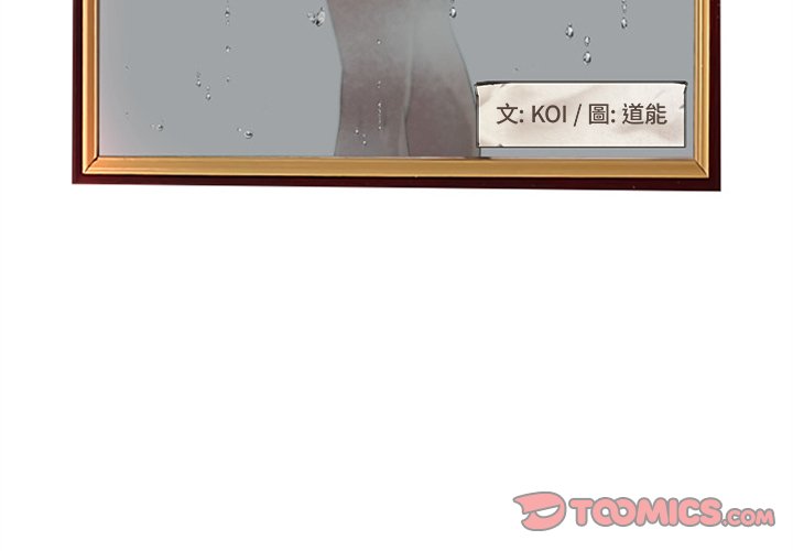 认养女 第38话 第3页
