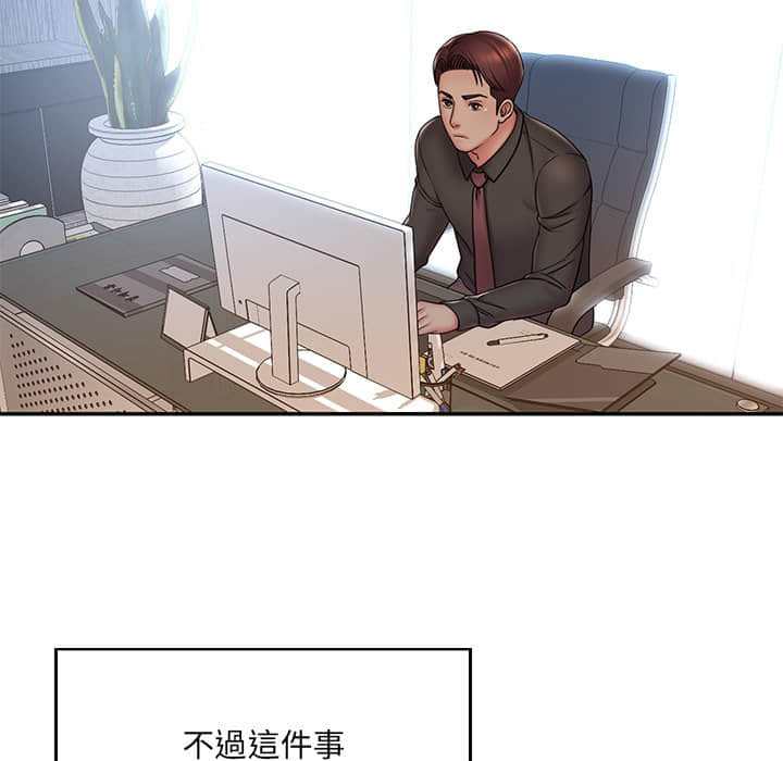 第37话 - 第12.jpg页
