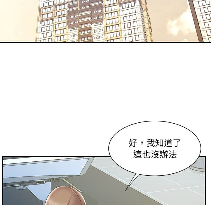 第37话 - 第28.jpg页