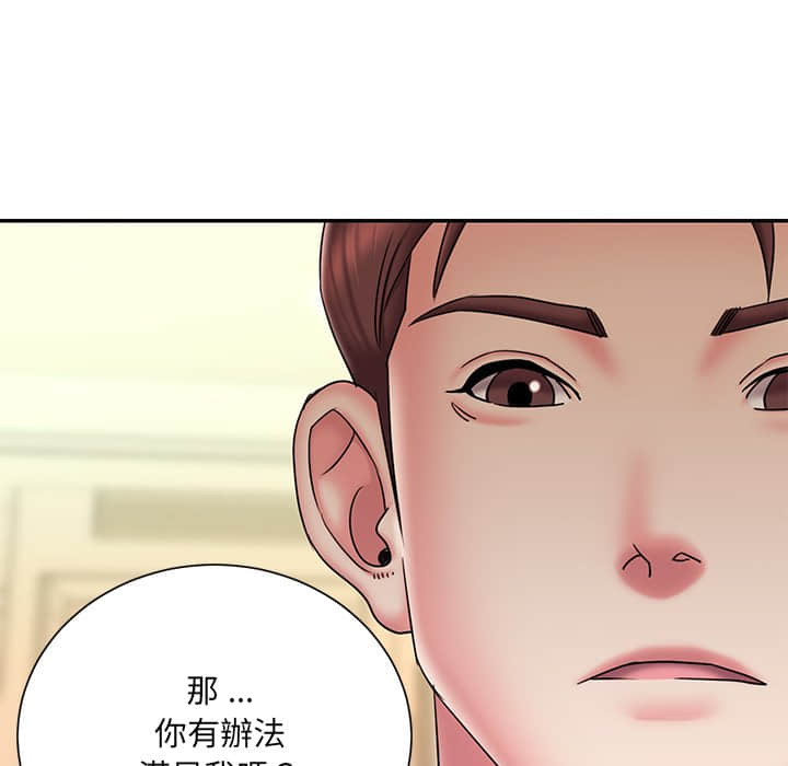 第37话 - 第67.jpg页