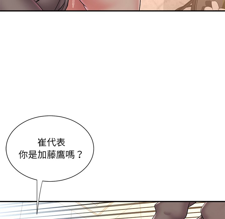第38话 - 第8.jpg页