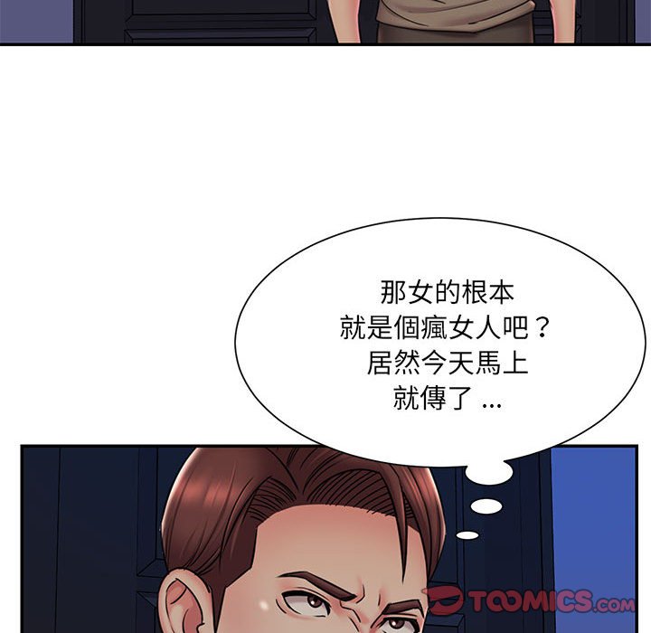 第42话 - 第14.jpg页