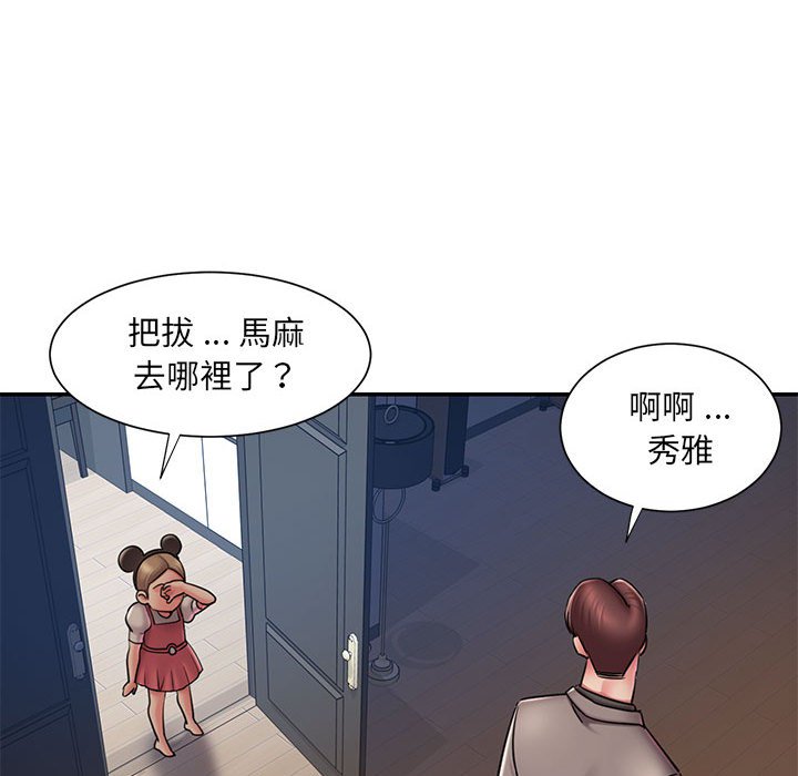第42话 - 第60.jpg页
