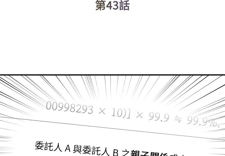 第43话 - 第3.jpg页