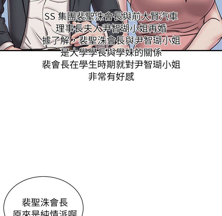 第43话 - 第14.jpg页