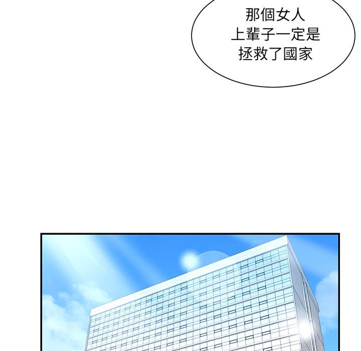第43话 - 第16.jpg页