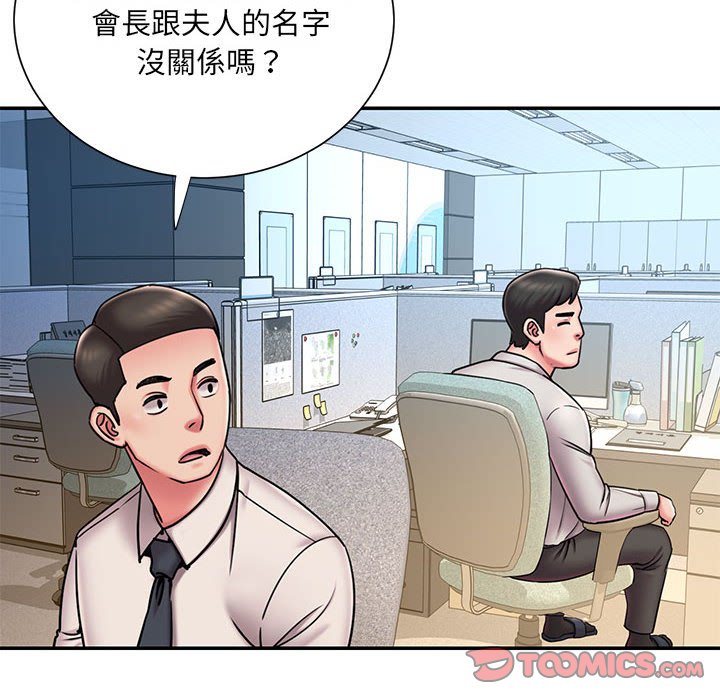 第43话 - 第25.jpg页