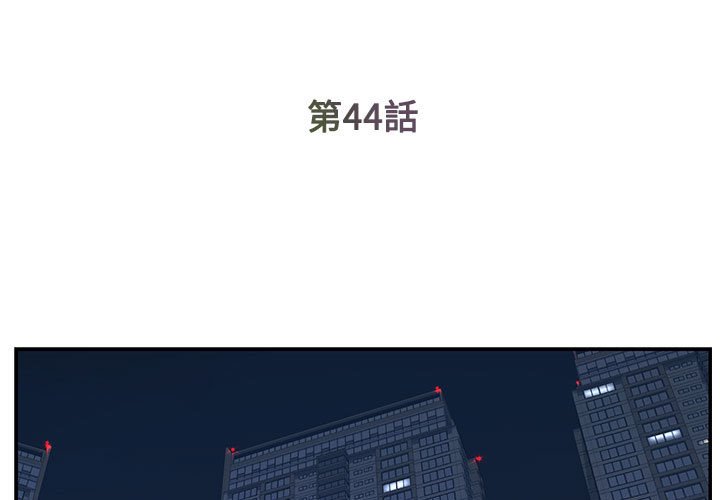 第44话 - 第3.jpg页