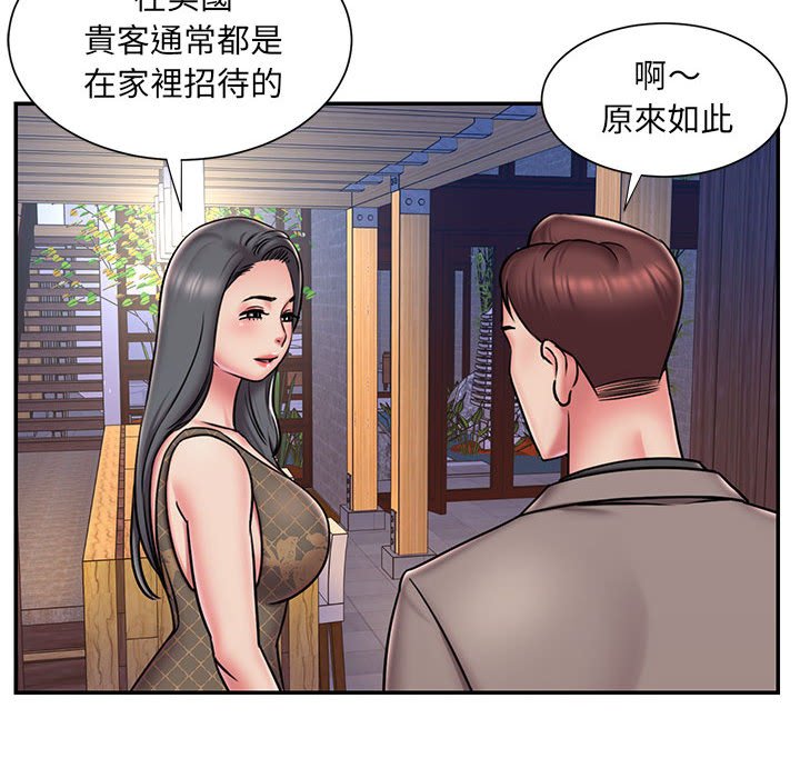 第44话 - 第83.jpg页