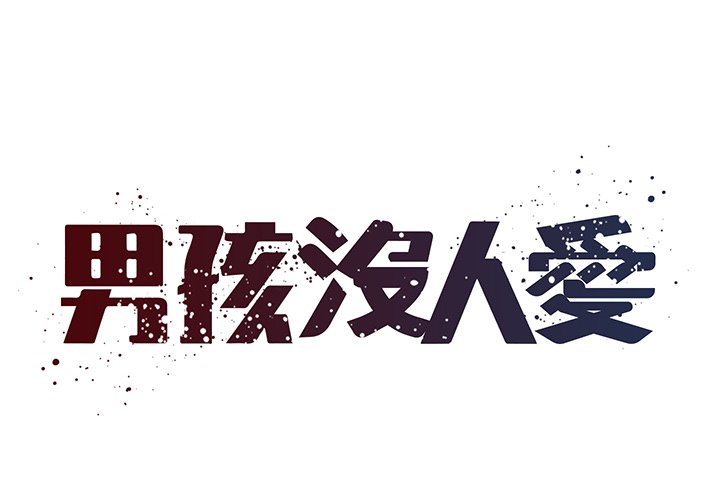 第46话 - 第1.jpg页