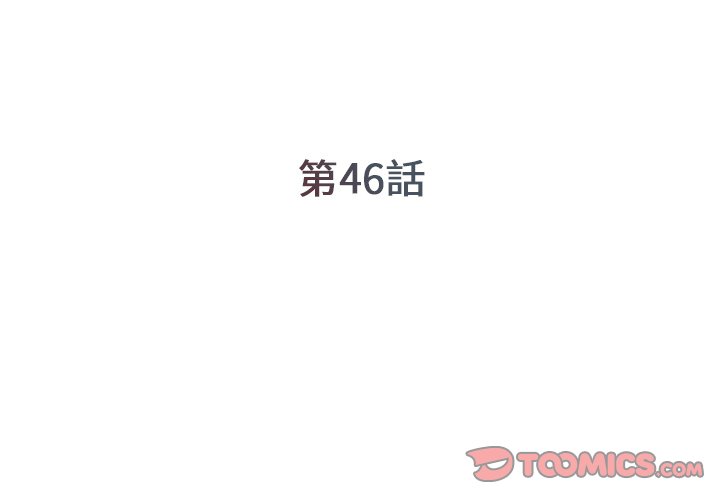 第46话 - 第2.jpg页