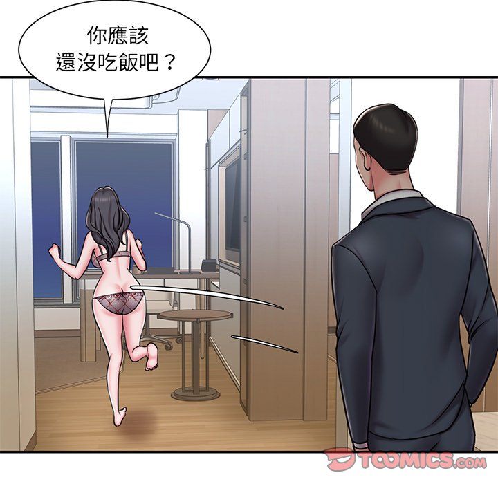 第46话 - 第66.jpg页