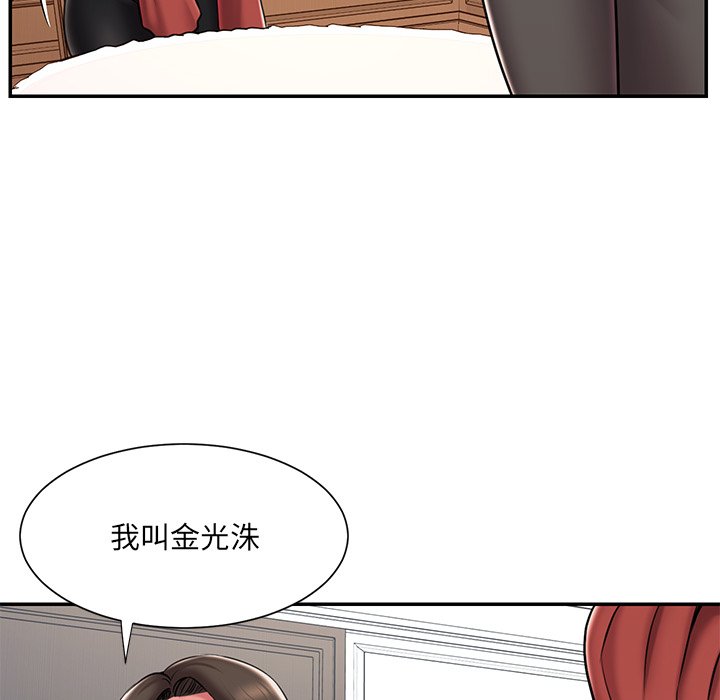 第47话 - 第91.jpg页