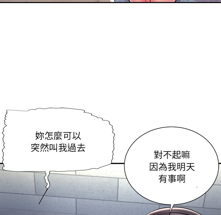第49话 - 第44.jpg页