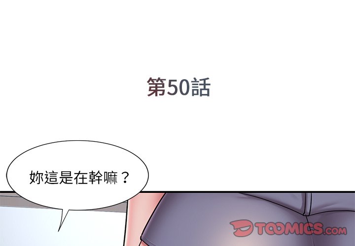 第50话 - 第2.jpg页