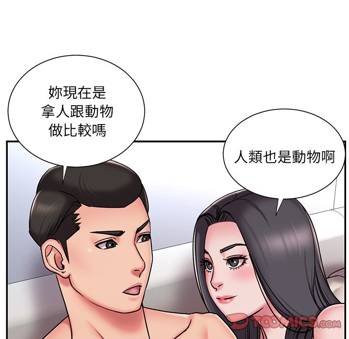 第50话 - 第66.jpg页