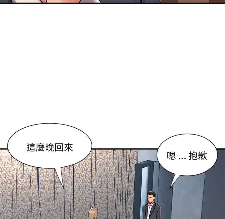 第50话 - 第87.jpg页