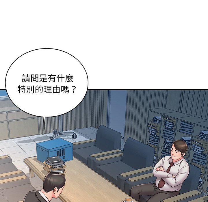 第51话 - 第51.jpg页
