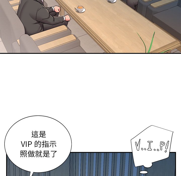 第51话 - 第52.jpg页
