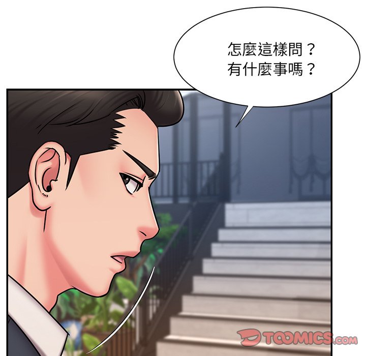 第51话 - 第80.jpg页