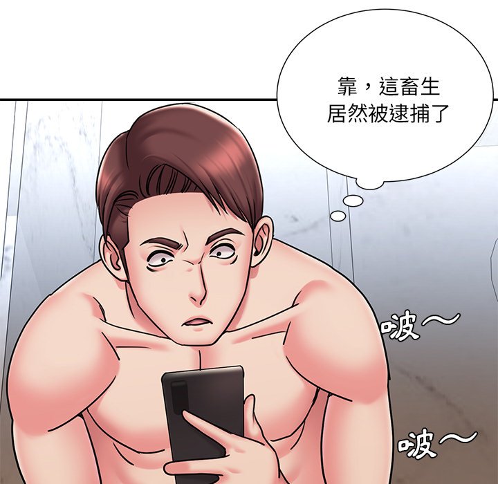 第51话 - 第100.jpg页