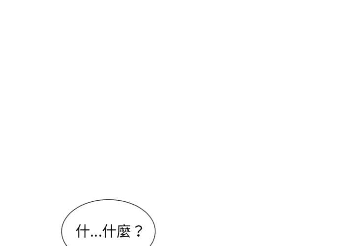 她的怪癖 第27话 第1页