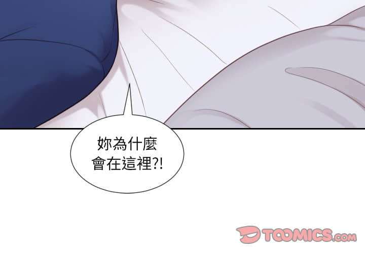 她的怪癖 第27话 第3页