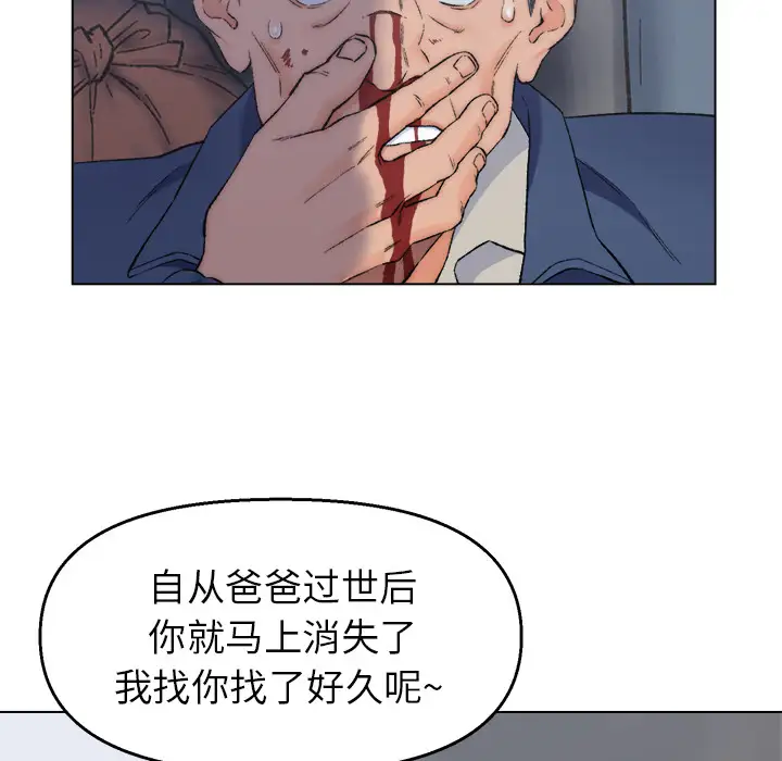 第2话 - 第10.jpg页