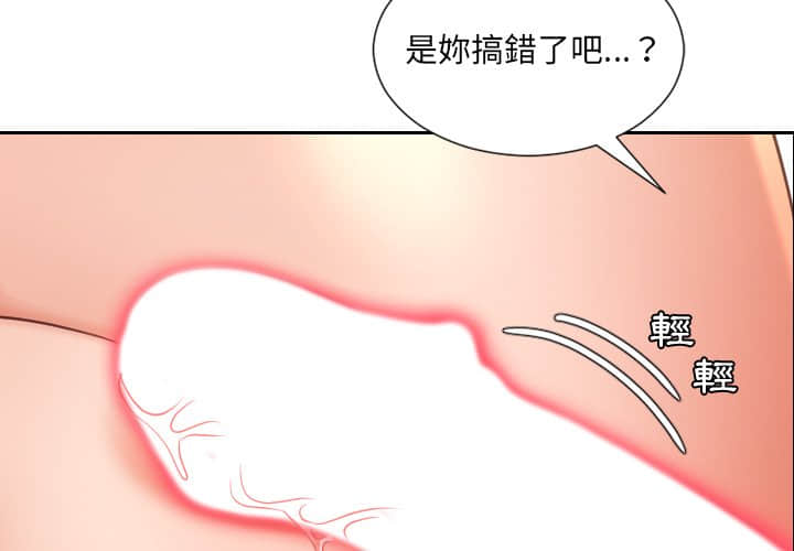 她的怪癖 第28话 第2页