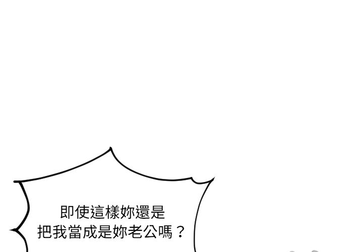 她的怪癖 第29话 第1页