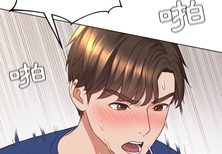 她的怪癖 第29话 第2页