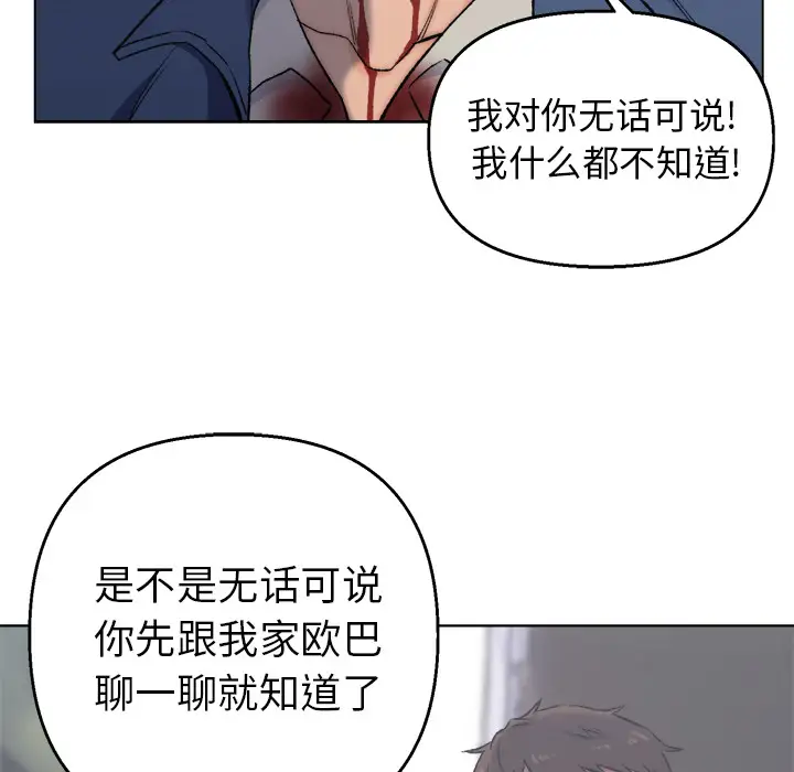 第2话 - 第17.jpg页