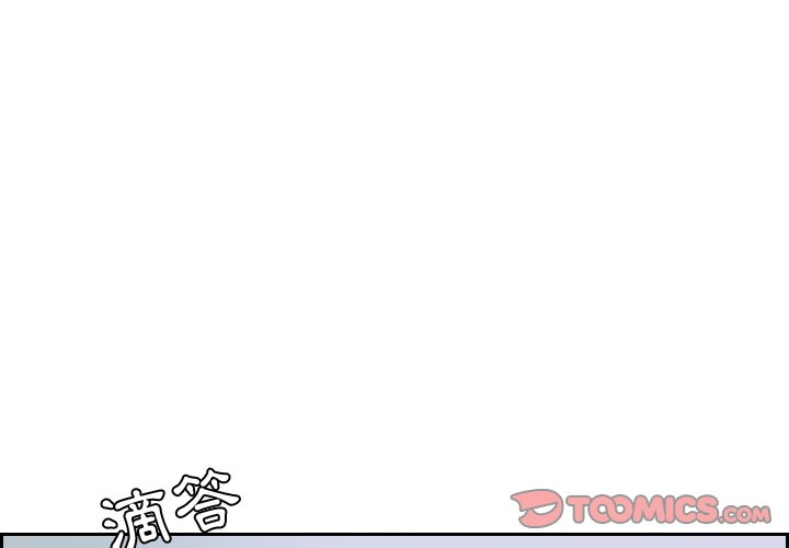 她的怪癖 第31话 第3页