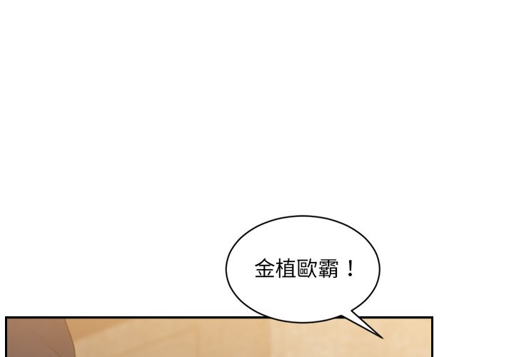 她的怪癖 第32话 第1页