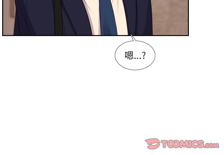 她的怪癖 第32话 第3页