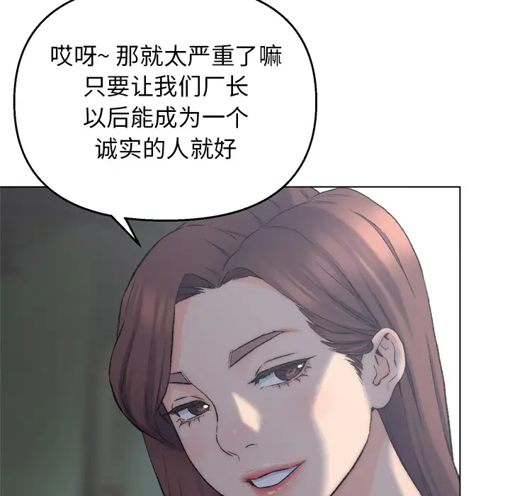 第2话 - 第21.jpg页