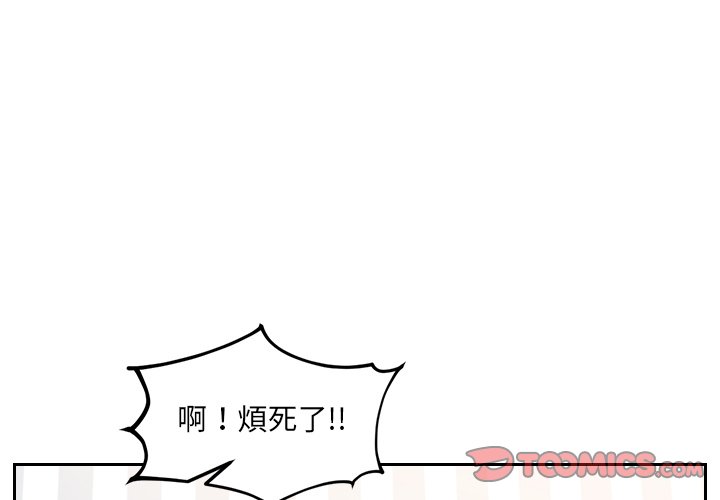 她的怪癖 第33话 第3页