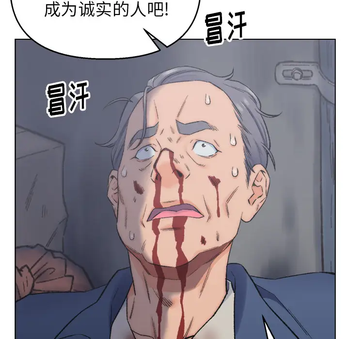 第2话 - 第23.jpg页