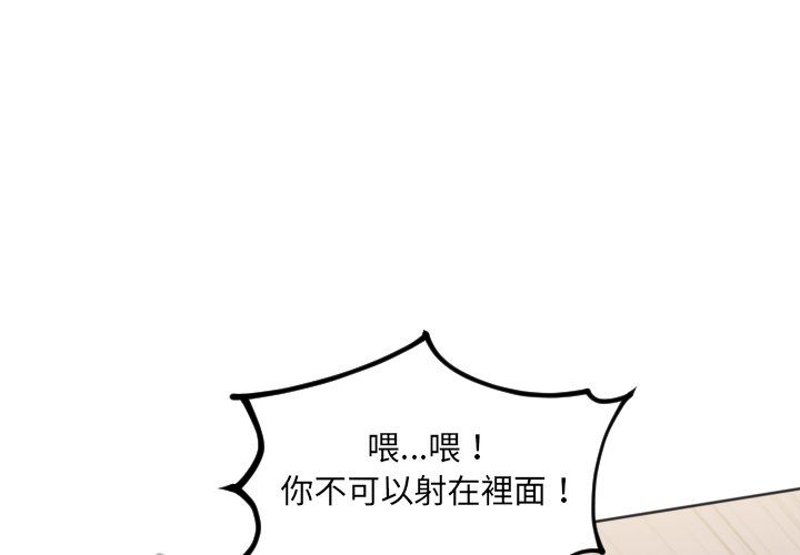 她的怪癖 第34话 第1页