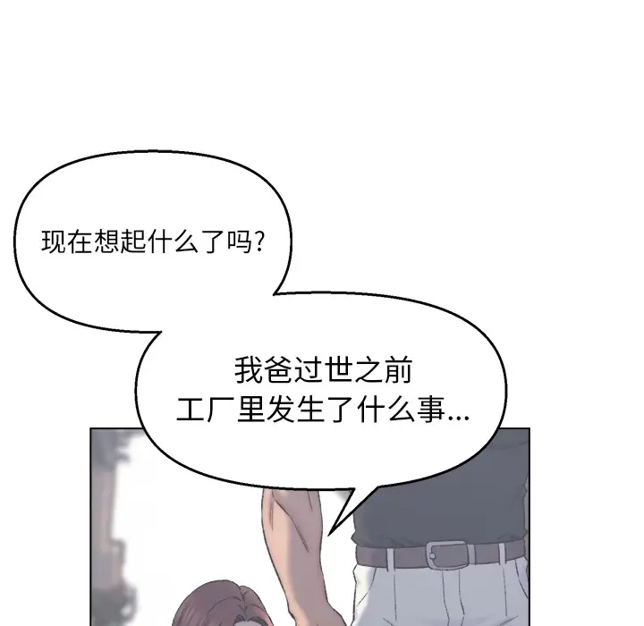 第2话 - 第28.jpg页