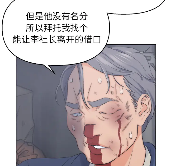 第2话 - 第30.jpg页