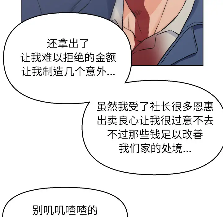 第2话 - 第31.jpg页