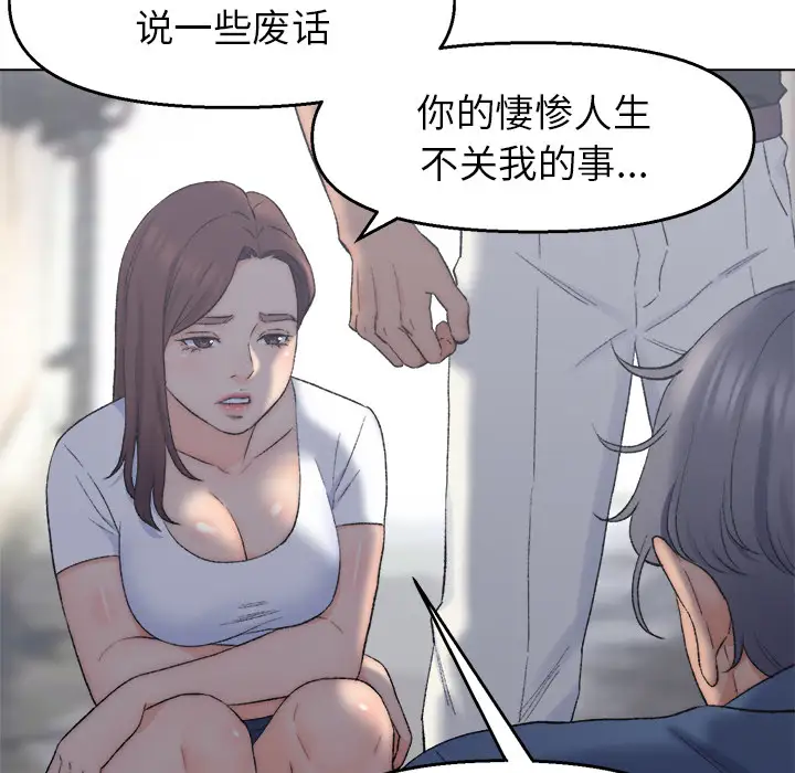第2话 - 第32.jpg页