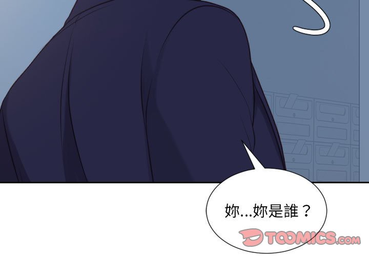 她的怪癖 第37话 第3页